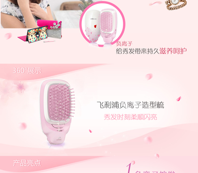 HP4588/05 飞利浦离子梳 美发黑科技，在聚美优品极速免税店放心选购