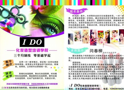 深入解析 化妆造型培训的生动画卷与实操素材